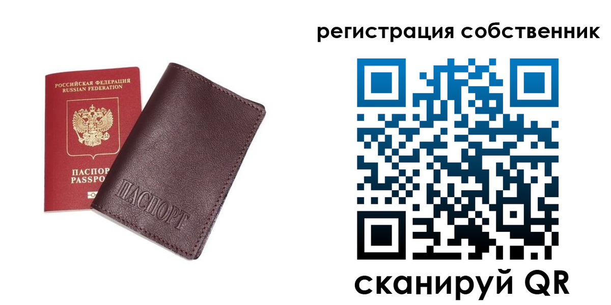 прописка для школы в Кисловодске
