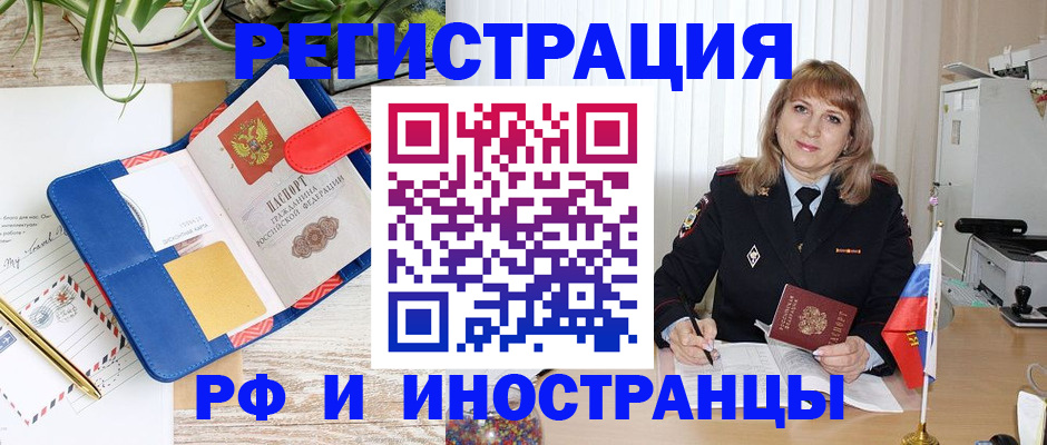 прописка ребенка в Кисловодске