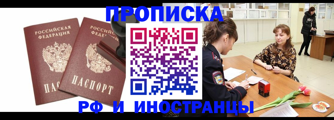 прописка для кредита в Кисловодске