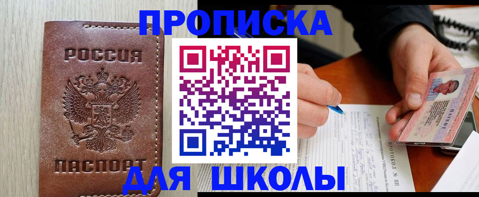 временная регистрация законно в Кисловодске