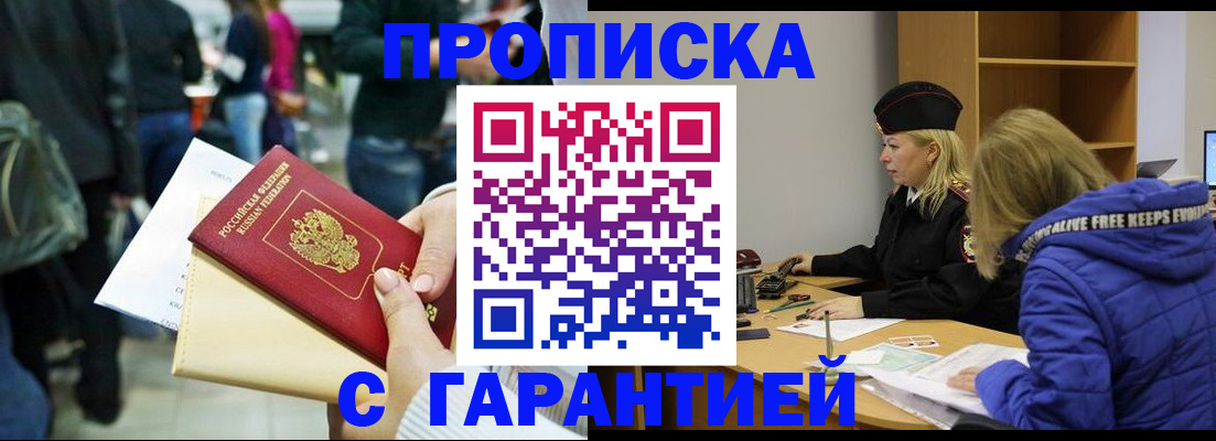 временная регистрация в Кисловодске