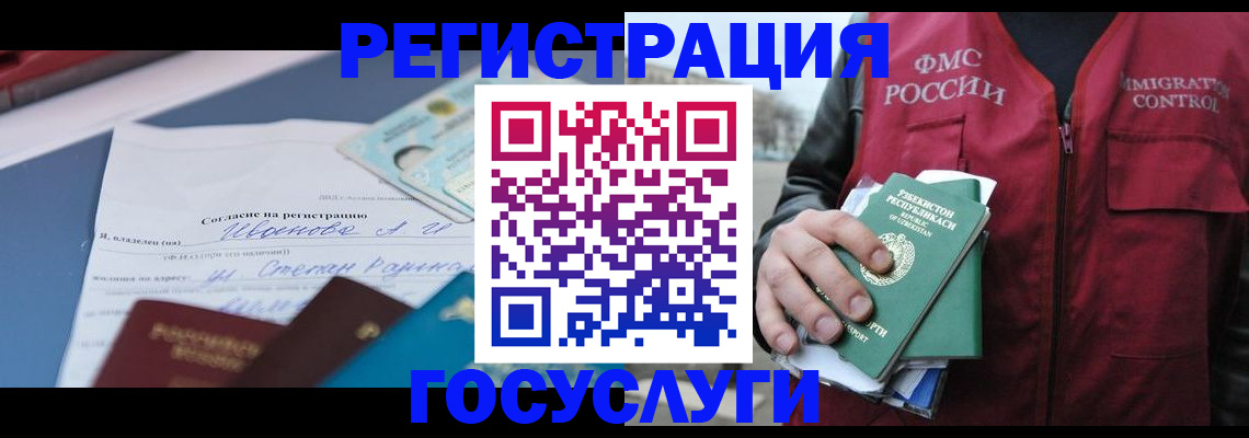 прописка ребенка в Кисловодске