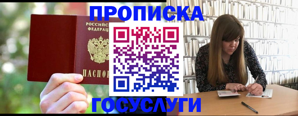 временная регистрация собственник в Кисловодске