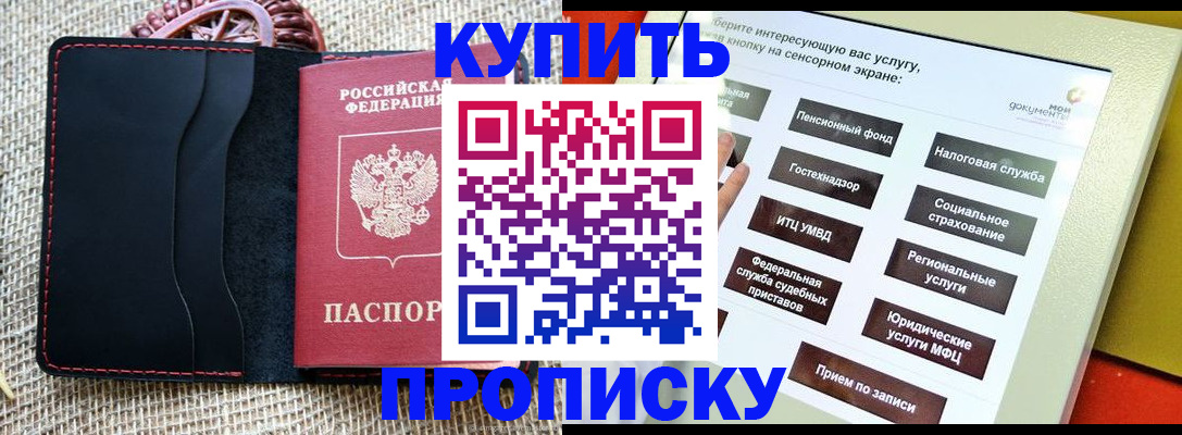 прописка иностранных граждан в Кисловодске