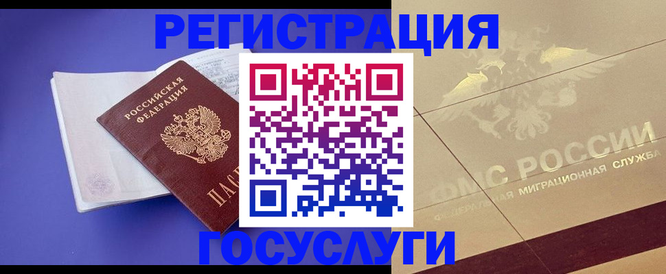 временная регистрация для всех в Кисловодске